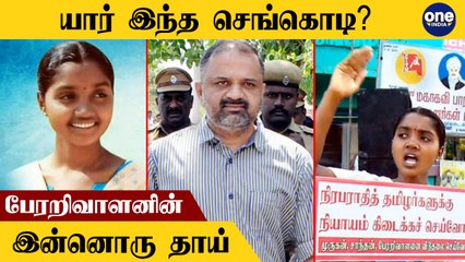 Who Is Sengodi? | அண்ணன் Perarivalan-னுக்காக உயிர் நீத்த இளம்பெண் கதை  | #TamilNadu