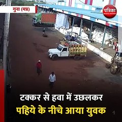 गुना (मप्र): पिकअप वाहन से रोंदकर युवक की हत्या