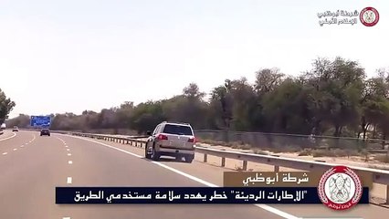 UAE: Shocking video shows vehicles spinning out of control after tyre burst