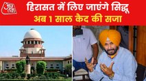 Supreme Court awarded one-year jail to Navjot Singh Sidhu!