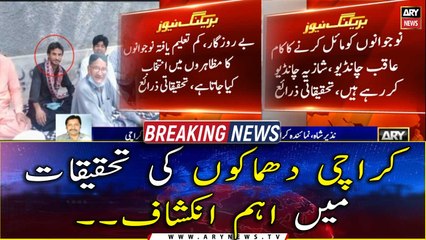 Important revelation in the investigation of Karachi blasts
