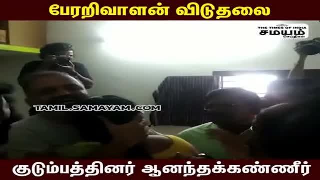 ஆரத்தழுவிய ஸ்டாலின்; நலம் விசாரித்த இ பி எஸ்; மனம் நெகிழும் பேரறிவாளன்!
