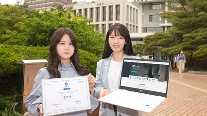 [기업] KT 인공지능 실무자격인증, 성대 졸업 요건으로 도입 / YTN