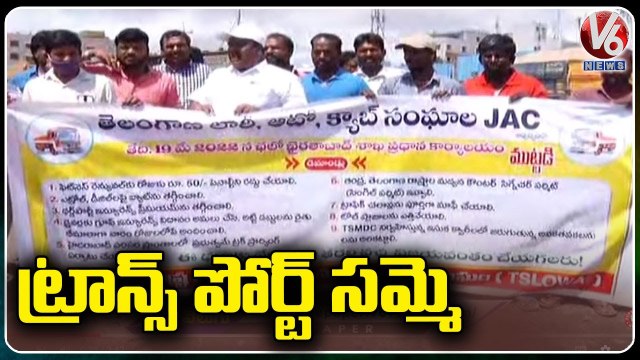 JAC Leaders Dharna For Lorry , Autos , Cabs Tax Prices Hike In Hyderabad _ V6 News