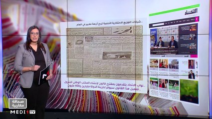 قراءة في عناوين صحف مغاربية - 19/05/2022