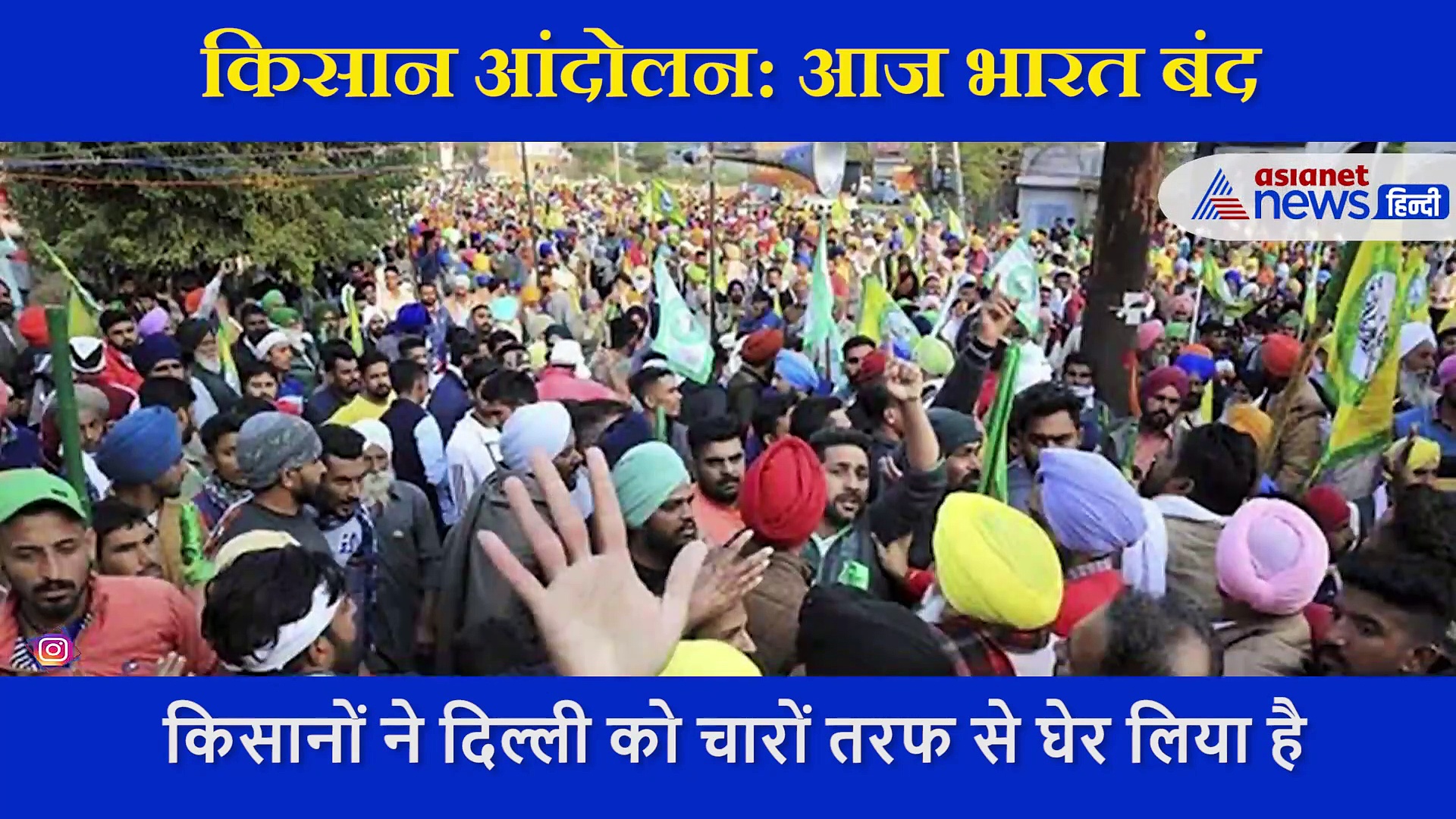 भारत बंद:  महाराष्ट्र में प्रदर्शनकारियों ने रोकी ट्रेन,पूरे गुजरात और नोएडा में धारा 144 लागू