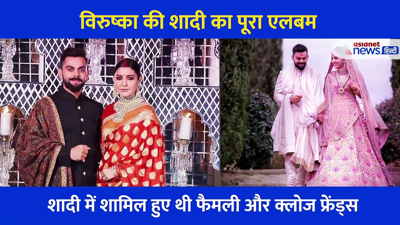 जब विराट कोहली ने भरी थी अनुष्का शर्मा मांग, शादी की तीसरी सालगिरह पर देखें अनदेखे वीडियो