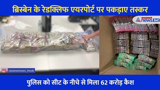 प्लेन की हर सीट में ठूस-ठूसकर छिपाई थी नोटों की गड्डियां, छापेमारी में मिला ड्रग्स और हथियार का जखीरा