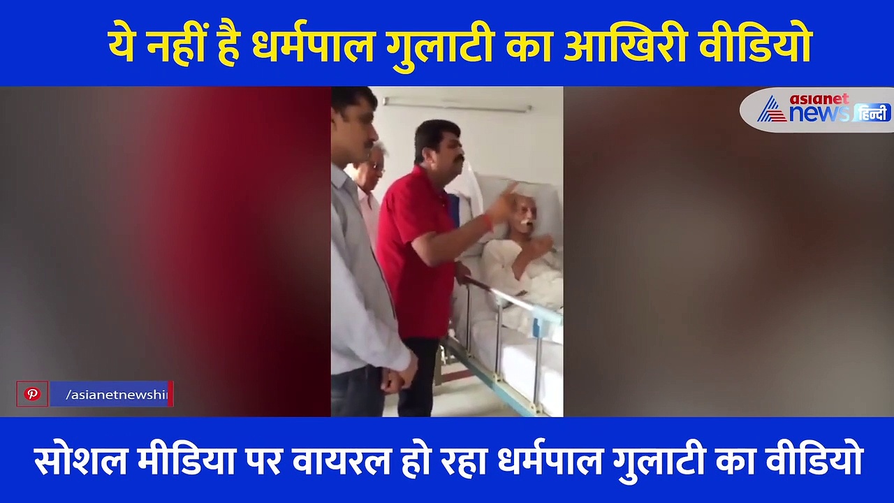 फैक्ट चेक: जिसे कहा जा रहा एमडीएच वाले दादा जी का आखिरी वीडियो, उसकी हकीकत निकली कुछ और