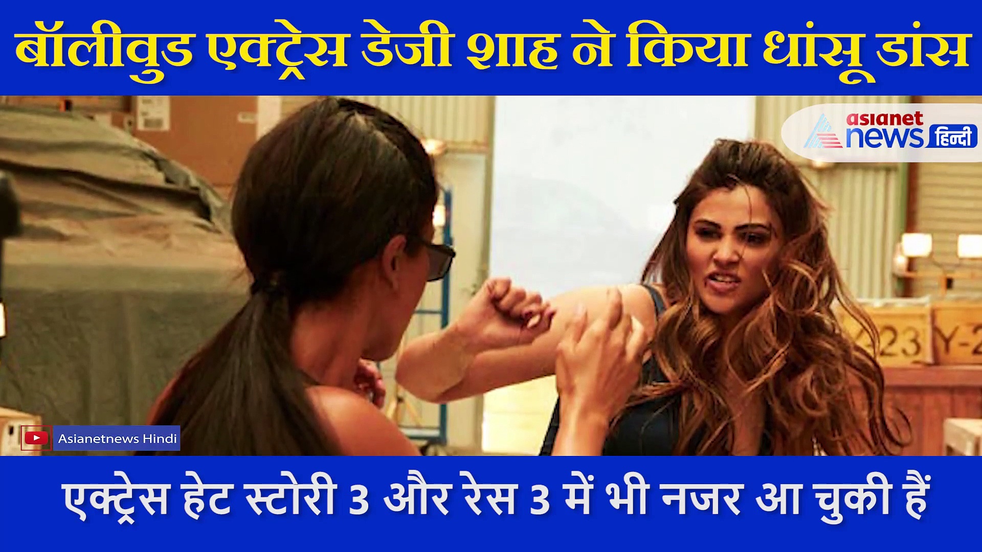 सलमान की एक्ट्रेस ने डेजी शाह ने ब्लैक कलर के आउटफिट  दिखाया धांसू डांस, ऐसे दिए एक्सप्रेशन