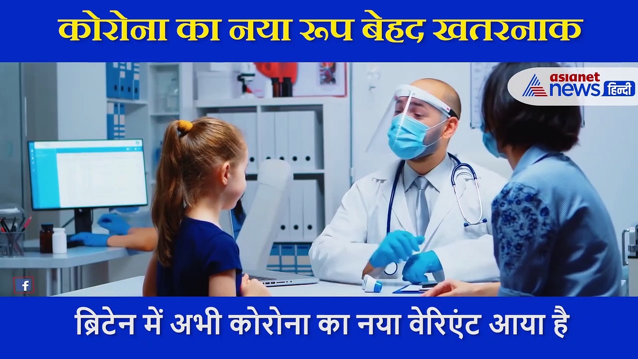 कोरोना का नया वेरिएंट है जानलेवा, एक्सपर्ट ने बताया वायरस से बचाव का तरीका
