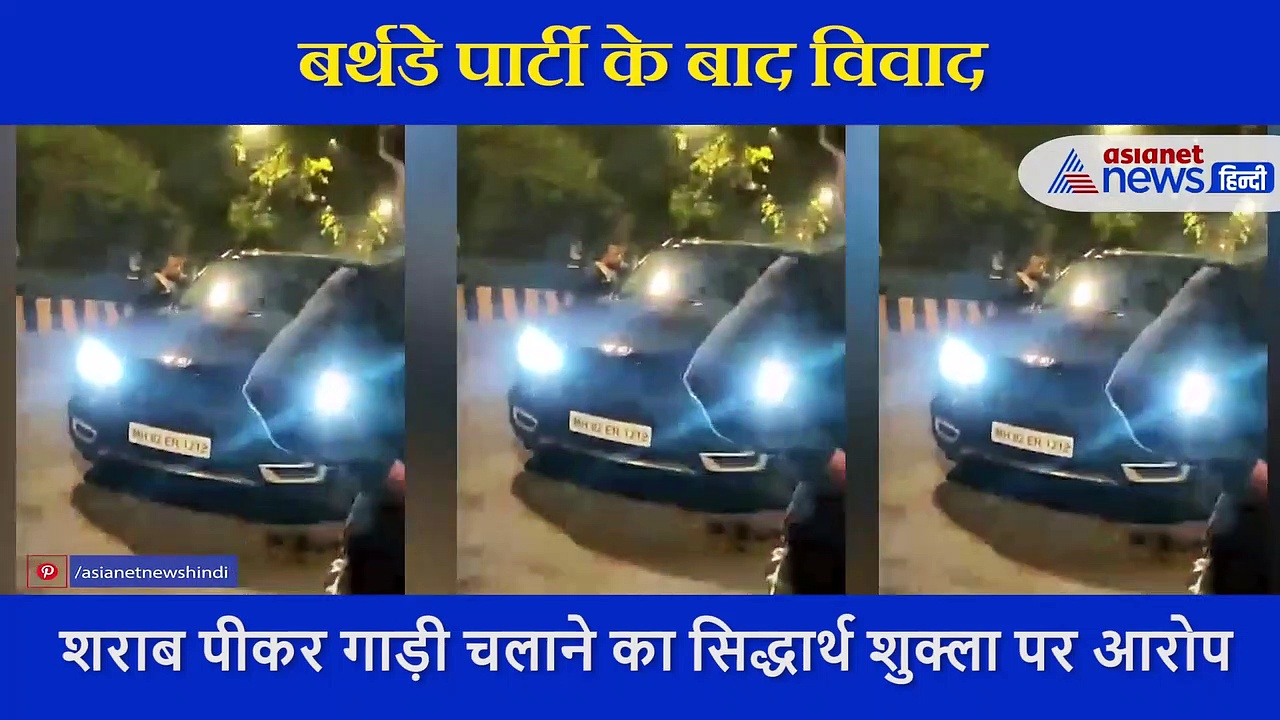 सिद्धार्थ शुक्ला पर एक शख्स को बेवजह पीटने का आरोप, चौंकाने वाला वीडियो आया सामने