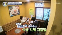 과식 방지 식욕 억제에 도움 주는 TIP까지 大방출 TV CHOSUN 20220519 방송