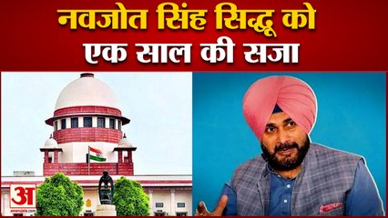 34 साल पुराने केस में Navjot Singh Sidhu को एक साल की सजा
