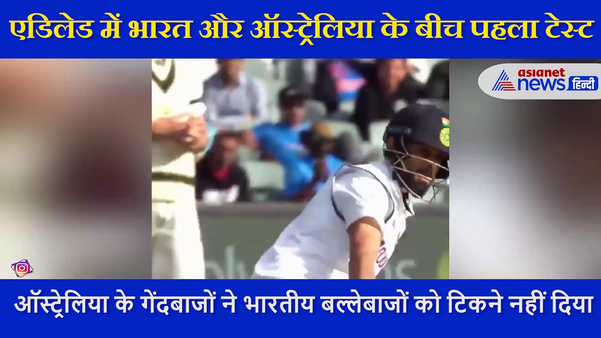 ऑस्ट्रेलिया के खिलाफ चला कोहली का बल्ला,  1 मिनट के Video में देखें विराट की धमाकेदार पारी