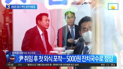 ‘혼밥은 없다’…尹 대통령, 공약 이행 중?