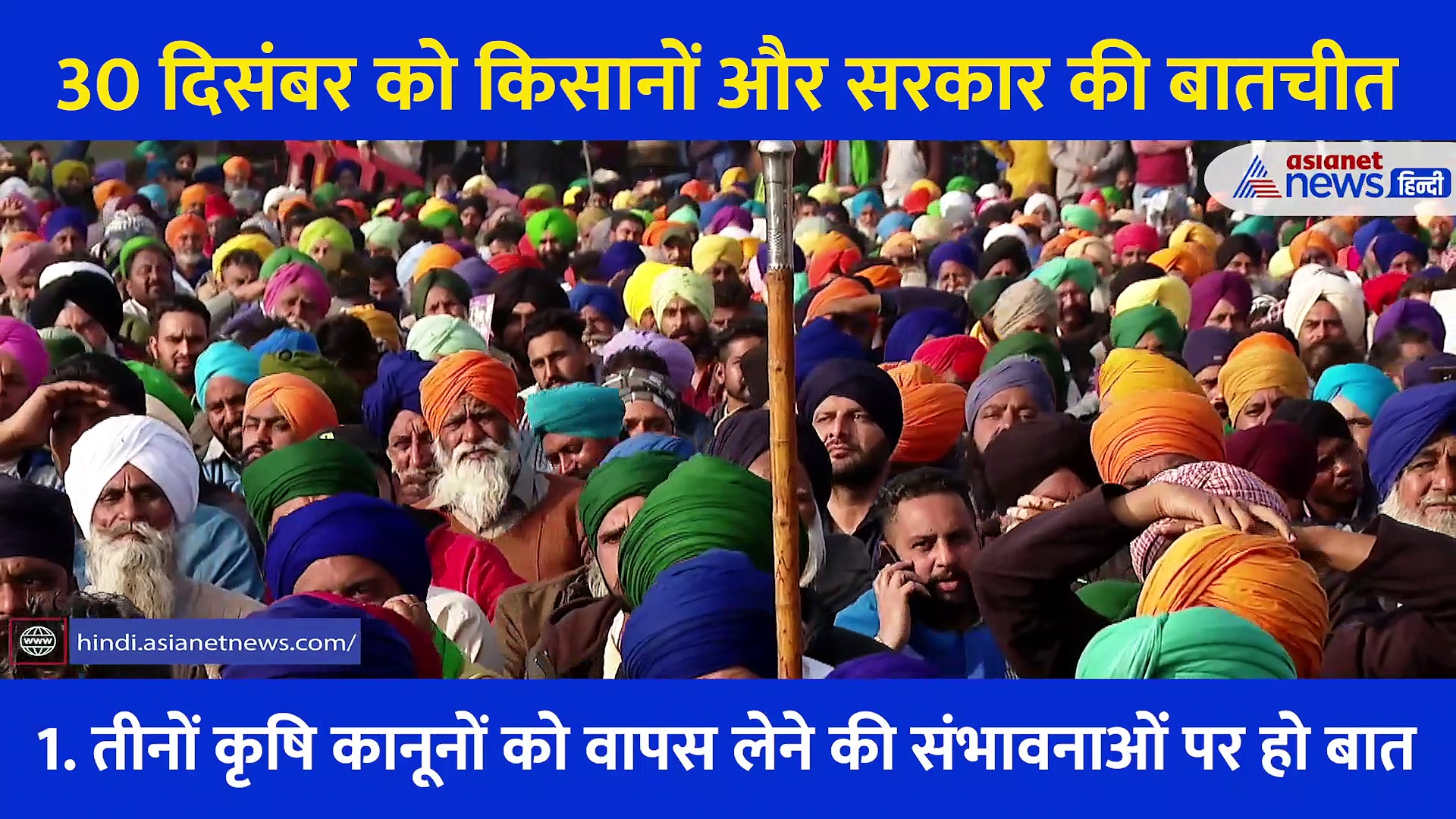 अगर सरकार ने मान लीं किसानों की ये 4 शर्तें तो खत्म हो जाएगा आंदोलन... जानें अब कहां अटक रही बात