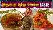அவசர Rasam & உருளை கிழங்கு மசாலா _ Easy Cooking For Beginners _ SivaRaman Kitchen