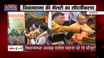 Breaking News : लखनऊ : विधानसभा की गैलरी का सौंदर्यीकरण