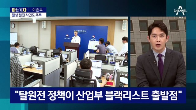 [아는 기자]가속 페달 밟은 ‘권력 수사’…한동훈 효과?