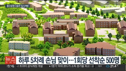 용산공원 다음주 임시개방…대통령 집무실 앞뜰까지