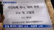 '루나 폭락' 투자자들 권도형 대표 고소…'합수단' 1호 사건 전망