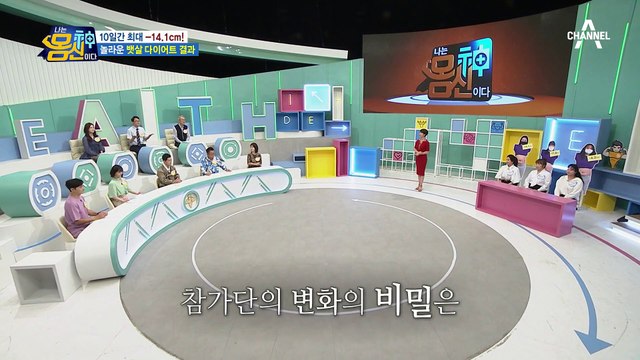 다이어트 성공 비법은 염증 제거?! 지방을 부르는 염증의 위험성♨