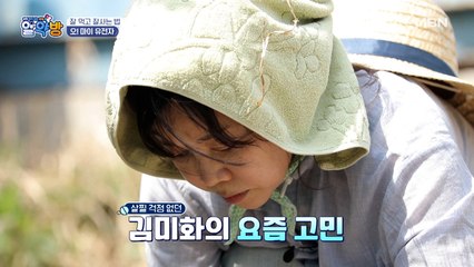 살찔 걱정 없던 김미화! 몰려오는 나잇살의 위협에 대처하는 방법!