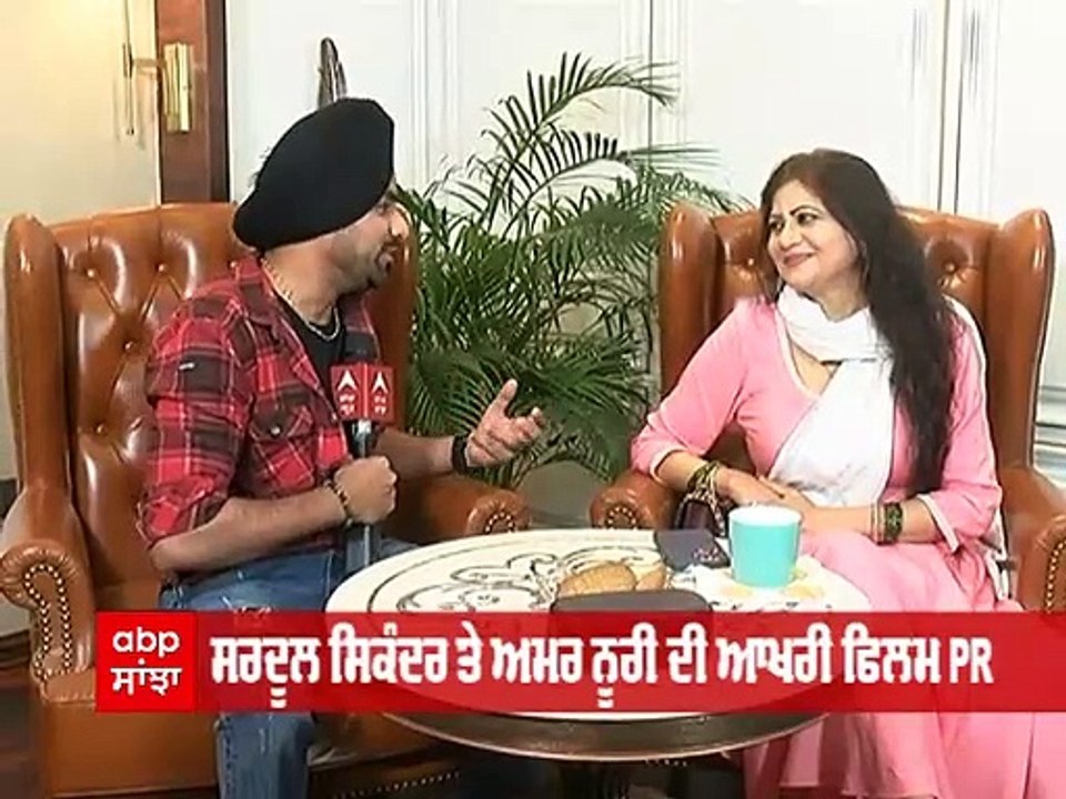 Amar Noori Exclusive Interview | Sardool Sikander | Movie PR | Harbhajan Mann | Punjabi Movie
