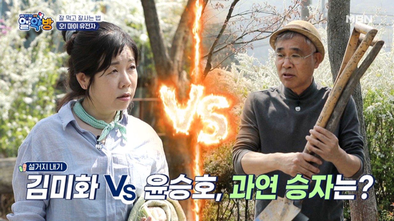 설거지 내기! 김미화 vs 윤승호의 삽(?) 타기 대결의 승자는?
