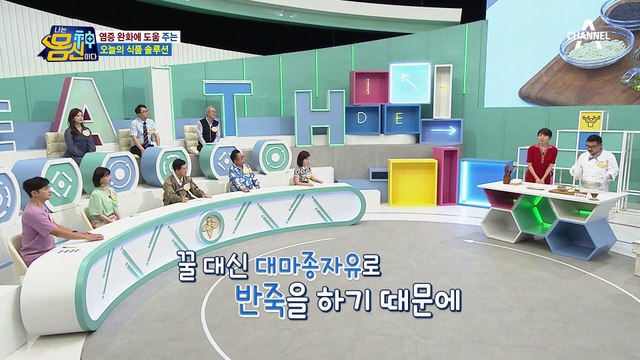 염증 감소부터 혈관 건강까지?! 맛·영양 가득 '대마종자유 율란'