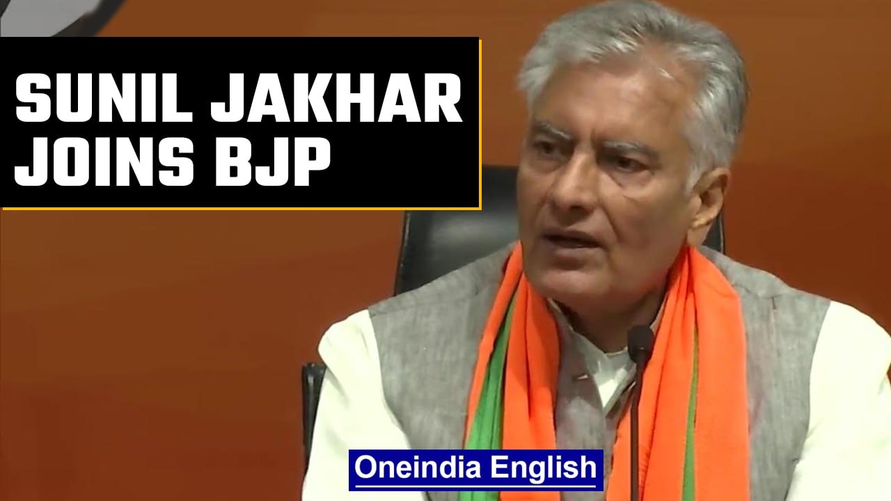 Former Congress leader Sunil Jakhar joined the BJP on May 19th |Oneindia News