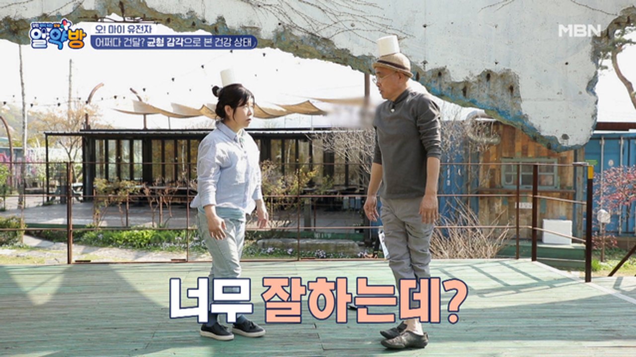 !!근 손실 멈춰!! 휴지 하나로 간단하게~! 균형 감각으로 보는 건강 상태