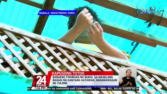 Babaeng tinubuan ng bukol sa maselang bahagi ng kanyang katawan, nananawagan ng tulong | 24 Oras