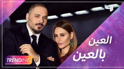 داليدا عياش تكشف ل Trending تحضيرات رامي عياش لمسلسل العين بالعين في لقاء حصري