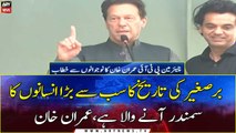 Islamabad: Chairman PTI Imran Khan addresses the youth