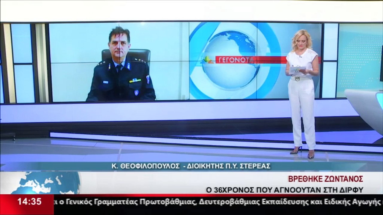 Ο Διοικητής της Πυροσβεστικής Υπηρεσίας Στερεάς...