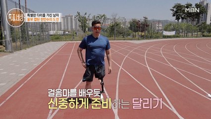 [파라 아이스하키계의 공유] 한민수 감독! 하루 10보에서 시작, 이젠 달리는 남자로!