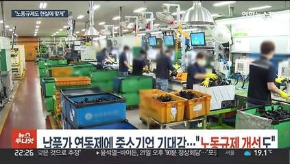 납품가 연동제에 중소기업 기대감…"노동규제 개선도"