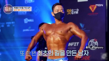 한민수 감독의 육체미 대회 도전, 그가 도전을 멈추지 않는 이유?