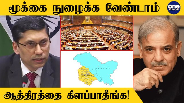Pakistan-க்கு India கொடுத்த Warning | Arindam Bagchi | Jammu Kashmir Delimitation | #National