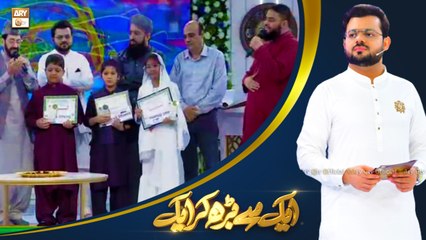 Aik Se Barh Kar Aik - Debate Competition - Syed Salman Gull - ARY Qtv