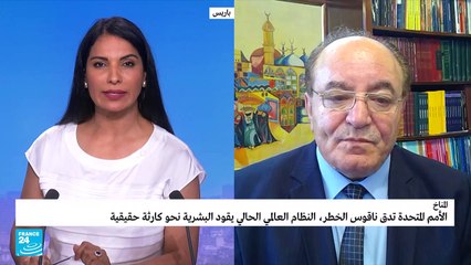 النظام العالمي يقود البشرية نحو كارثة حقيقية