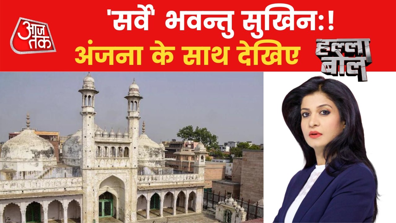 Gyanvapi Mosque report submitted, watch debate