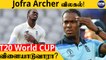 Jofra Archer Ruled out! England Cricket-க்கு அதிர்ச்சி | Aanee's Appeal | #Cricket
