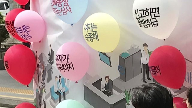 직장 성희롱 신고자 10명 중 8명은 보복 괴롭힘 당해 / YTN