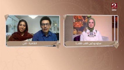 خروجة كل اسبوع ..عبد الرحمن وزوجته سلمى بيشاركونا أفكار للخروج من قوقعة الملل في الزواج