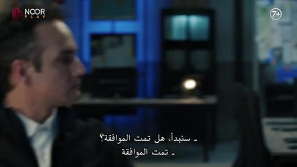 مسلسل المنظمة الحلقة 47 اعلان 1 مترجم للعربية