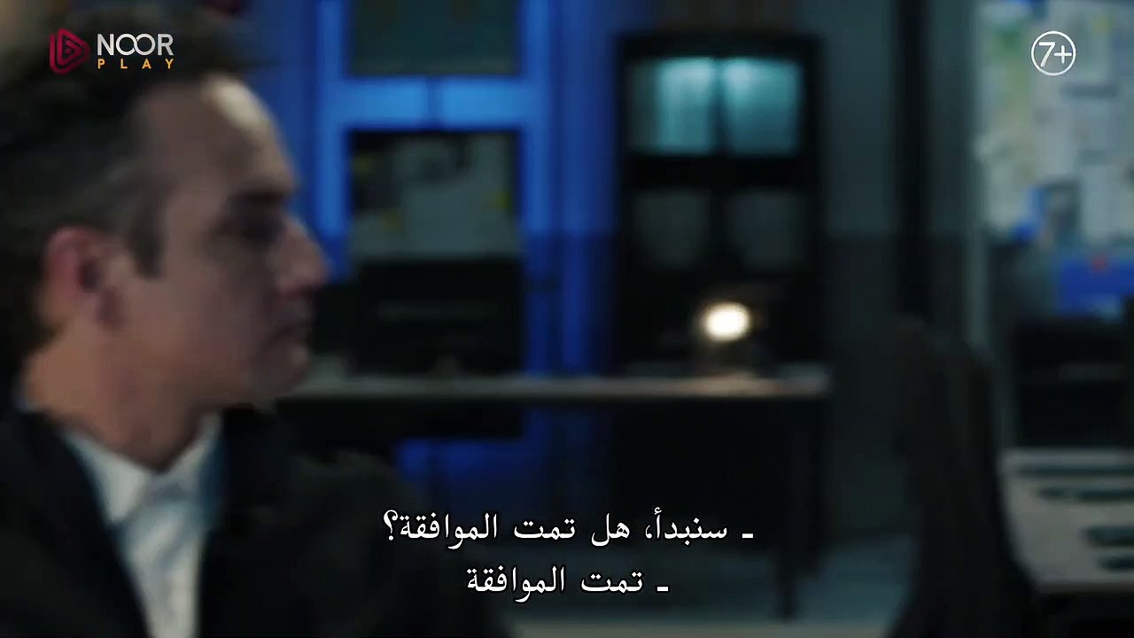 مسلسل المنظمة الحلقة 47 اعلان 1 مترجم للعربية
