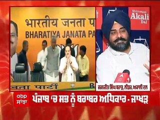 Akali Dal ਦਾ Sunil Jakhar 'ਤੇ ਨਿਸ਼ਾਨਾ, 'ਜਹਾਜ਼ ਜਦੋਂ ਡੁੱਬਣ ਲੱਗਦੈ ਤਾਂ ਵਿੱਚੋਂ ਸਾਰੇ ਛਾਲਾਂ ਮਾਰਦੇ'